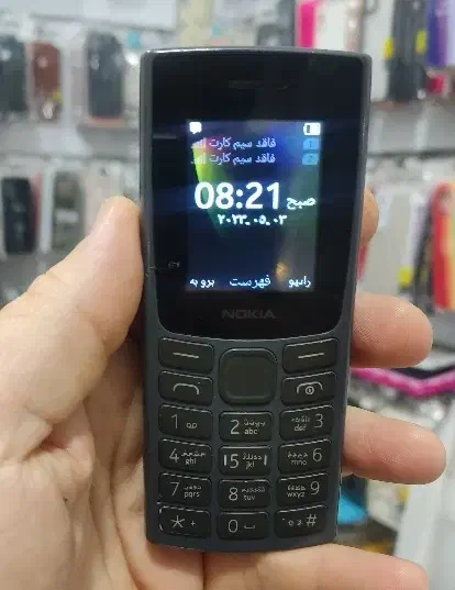 نوکیا|موبایل|قوچان, |دیوار