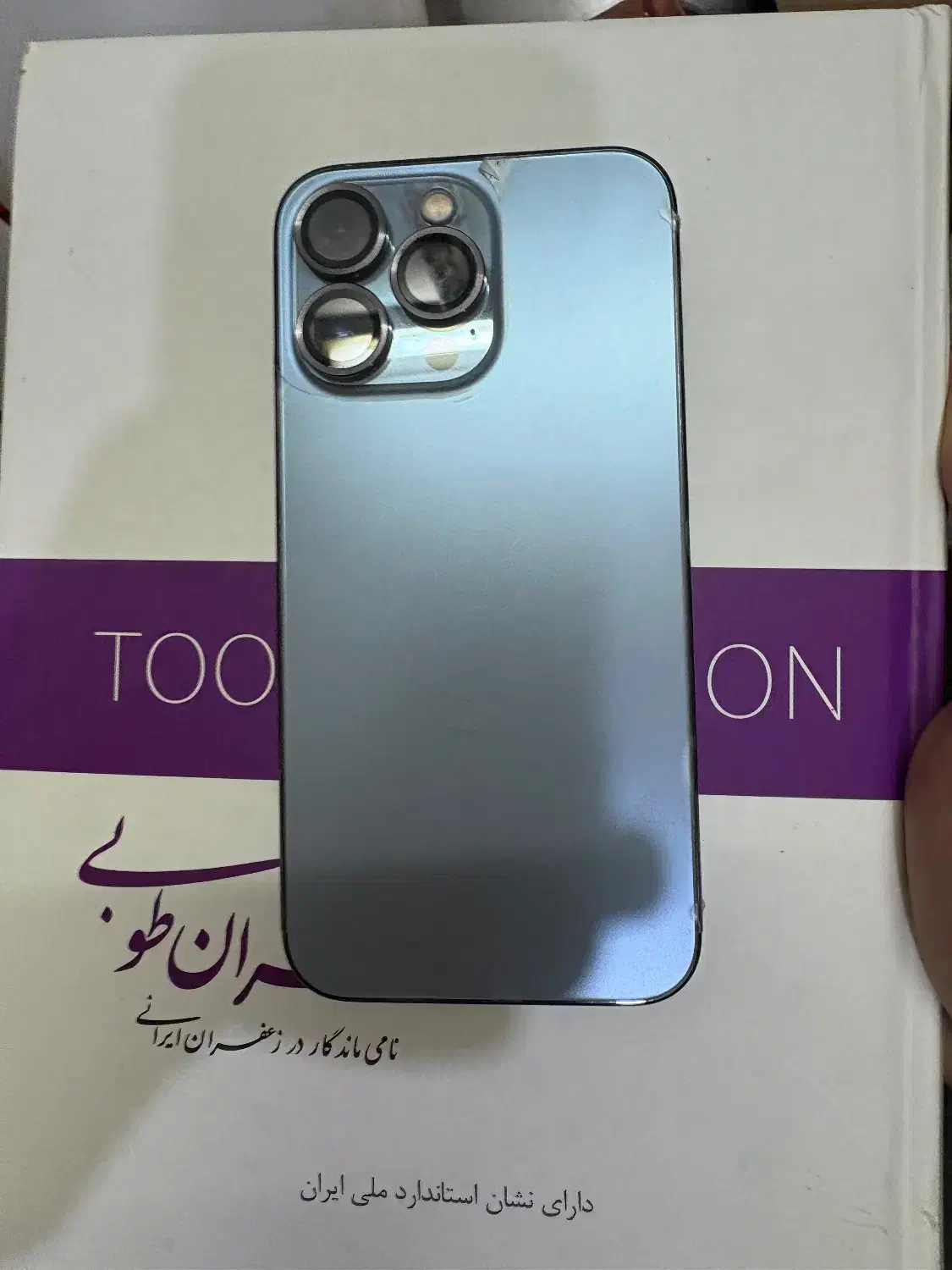 13پرو۲۵۶G|موبایل|تربتحیدریه, منصوریه|دیوار