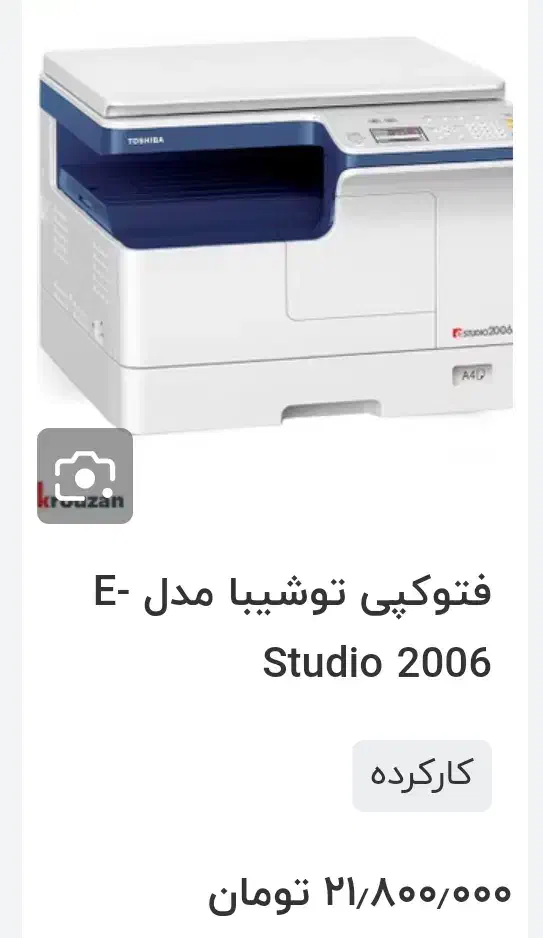 دستگاه فتوکپی توشیبا|پرینتر، اسکنر، کپی، فکس|زنجان, |دیوار