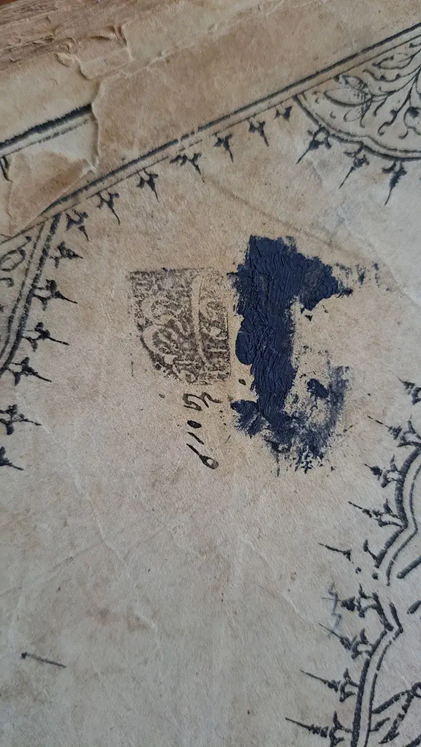 قرآن چاپ سنگی|کلکسیون اشیاء عتیقه|قائم‌شهر, |دیوار