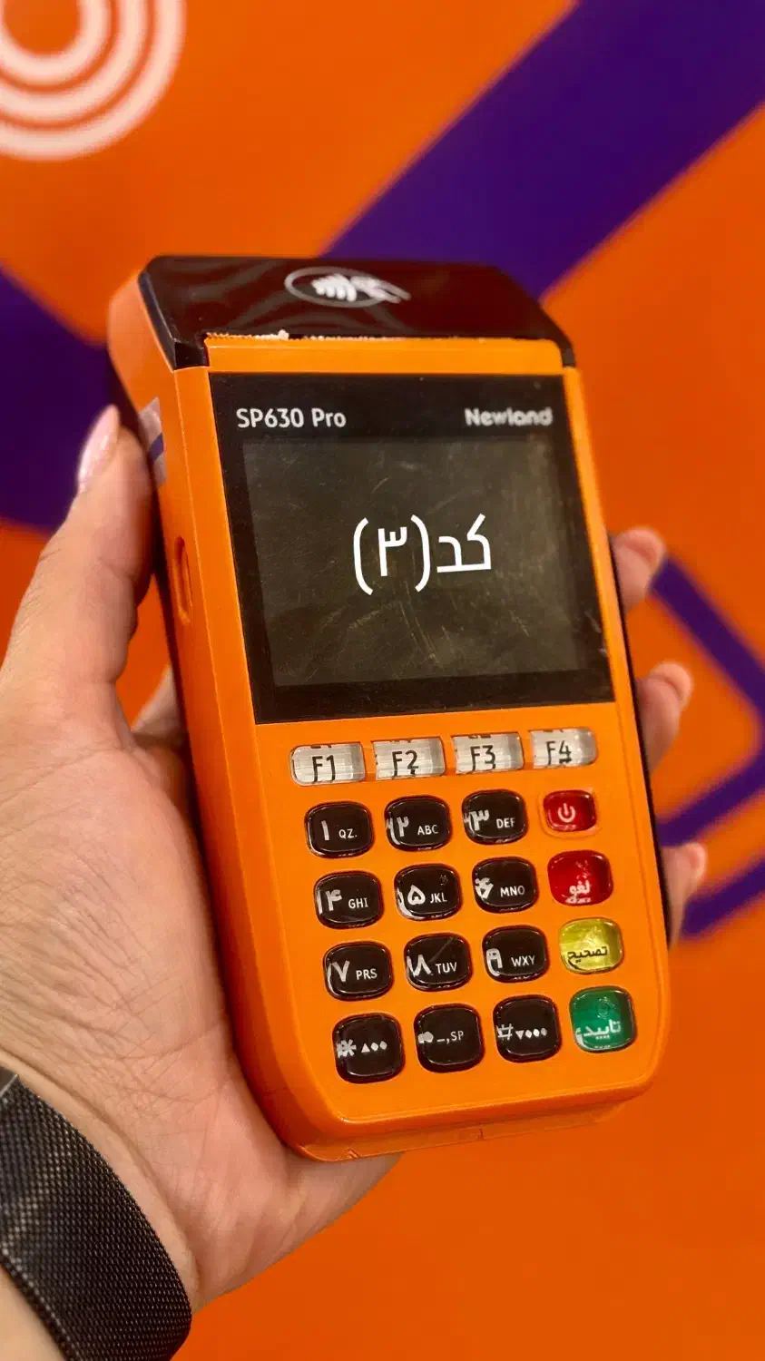 دستگاه کارتخوان|فروشگاه و مغازه|گرگان, |دیوار