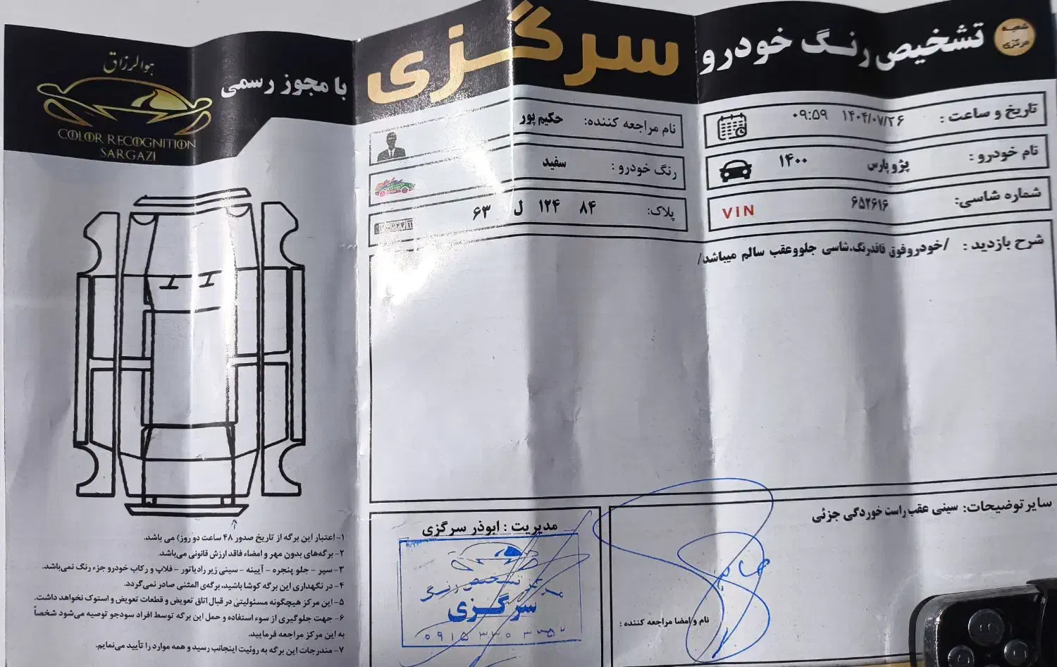 پارس tu5مدل400سیمی بدون رنگ پلم|خودرو سواری و وانت|تربت جام, معدآباد|دیوار