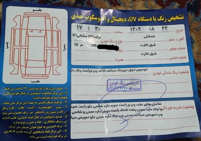 پراید ۸۶|خودرو سواری و وانت|سنقر, |دیوار