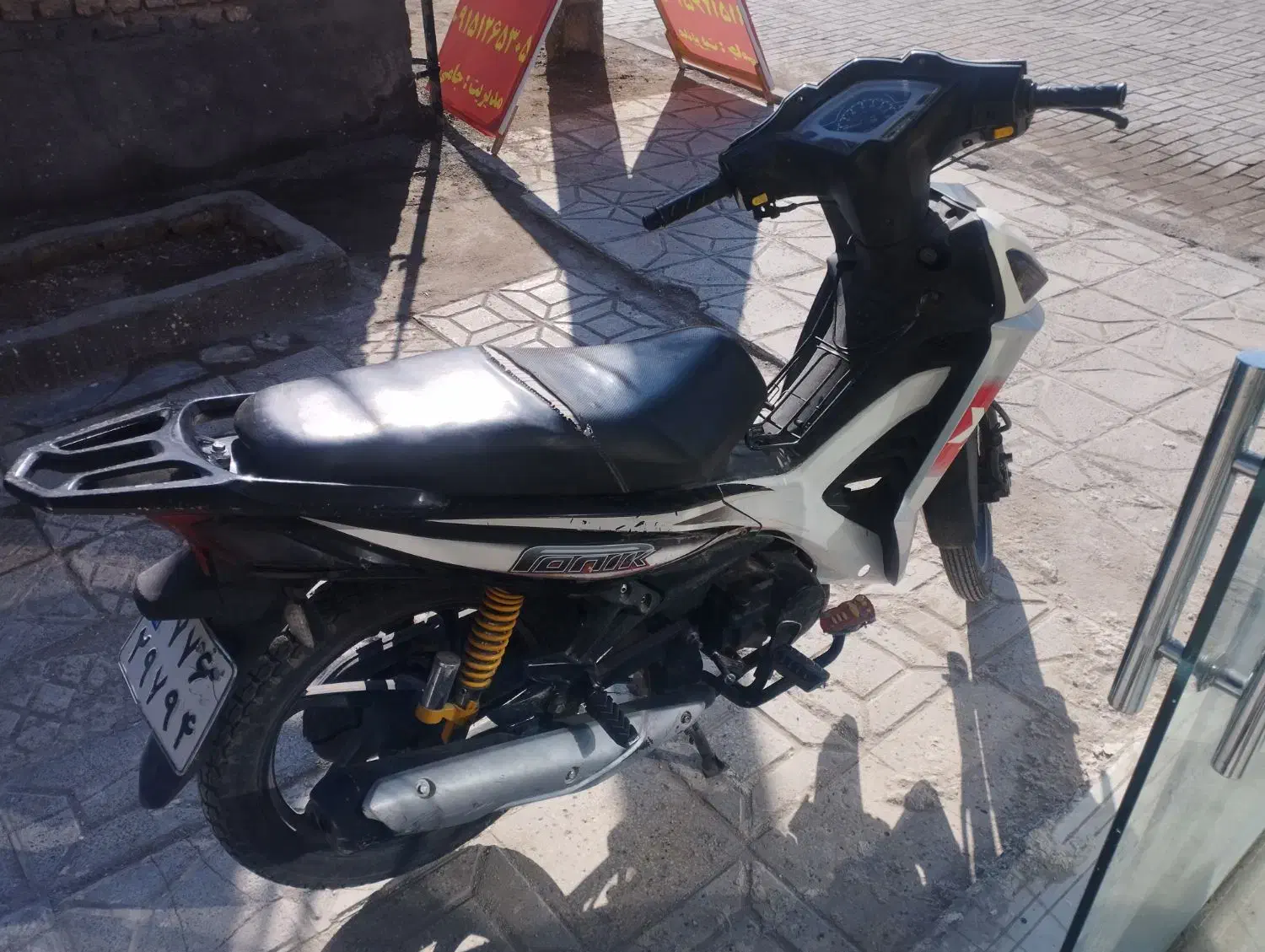 موتور هانیک|موتورسیکلت|تربت جام, فاز ۳ فرهنگیان|دیوار