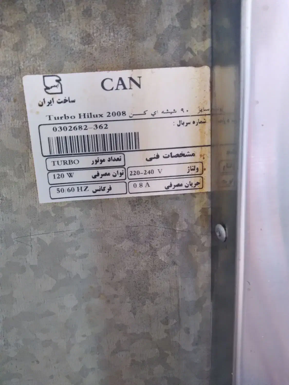هود آشپزخانه کن|هود|اراک, |دیوار