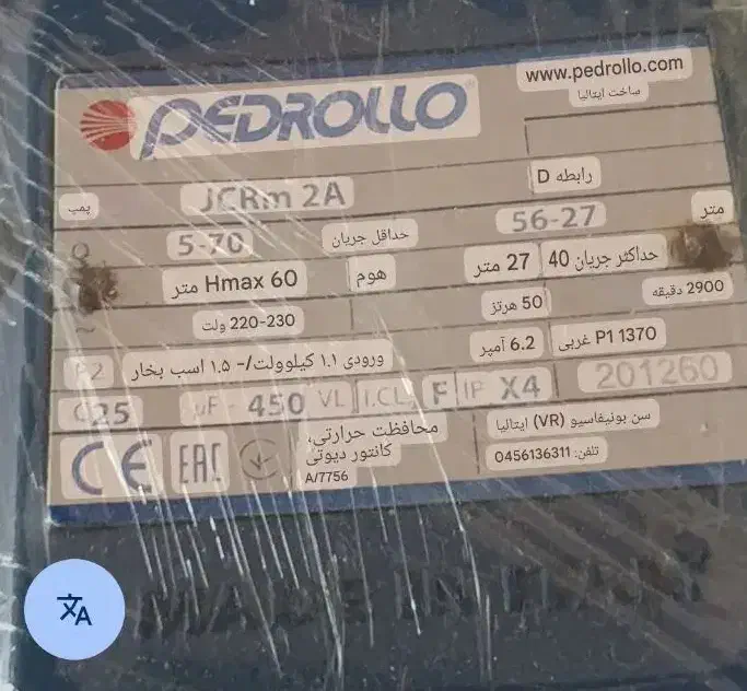 پمپ پدرولا قدیمی|کلکسیون اشیاء عتیقه|قشم, |دیوار