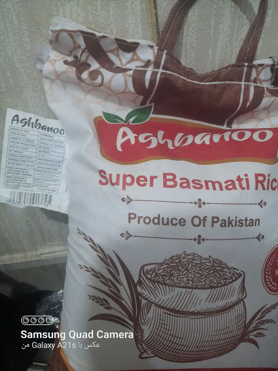 برنج پاکستانی اق بابا . سوپر باسماتی|خوردنی و آشامیدنی|تهران, وحیدیه|دیوار