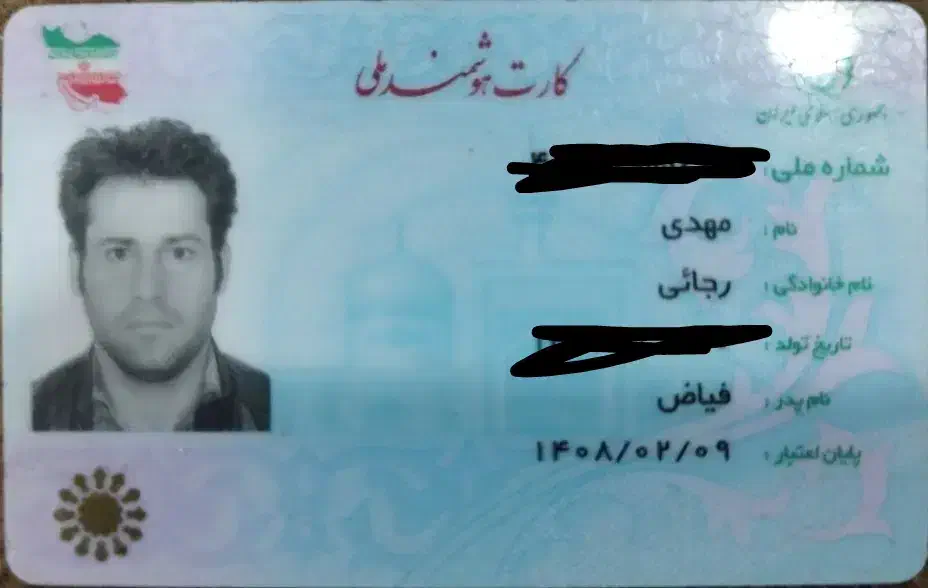 گمشده|اشیا|زنجان, |دیوار