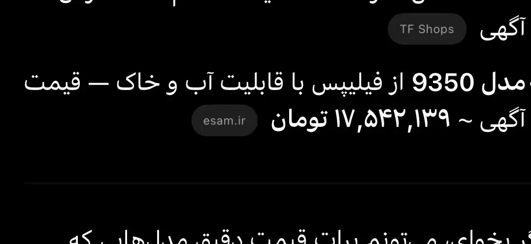 جارو شارژی فیلیپس|جاروبرقی، جارو شارژی، بخارشو|شاهین‌شهر, مخابرات (شهید بهشتی)|دیوار