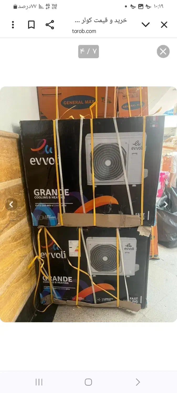 ایولی گرند ۲۶هزار موتور سنگین سفارشی|کولر گازی و فن‌کوئل|ساری, |دیوار