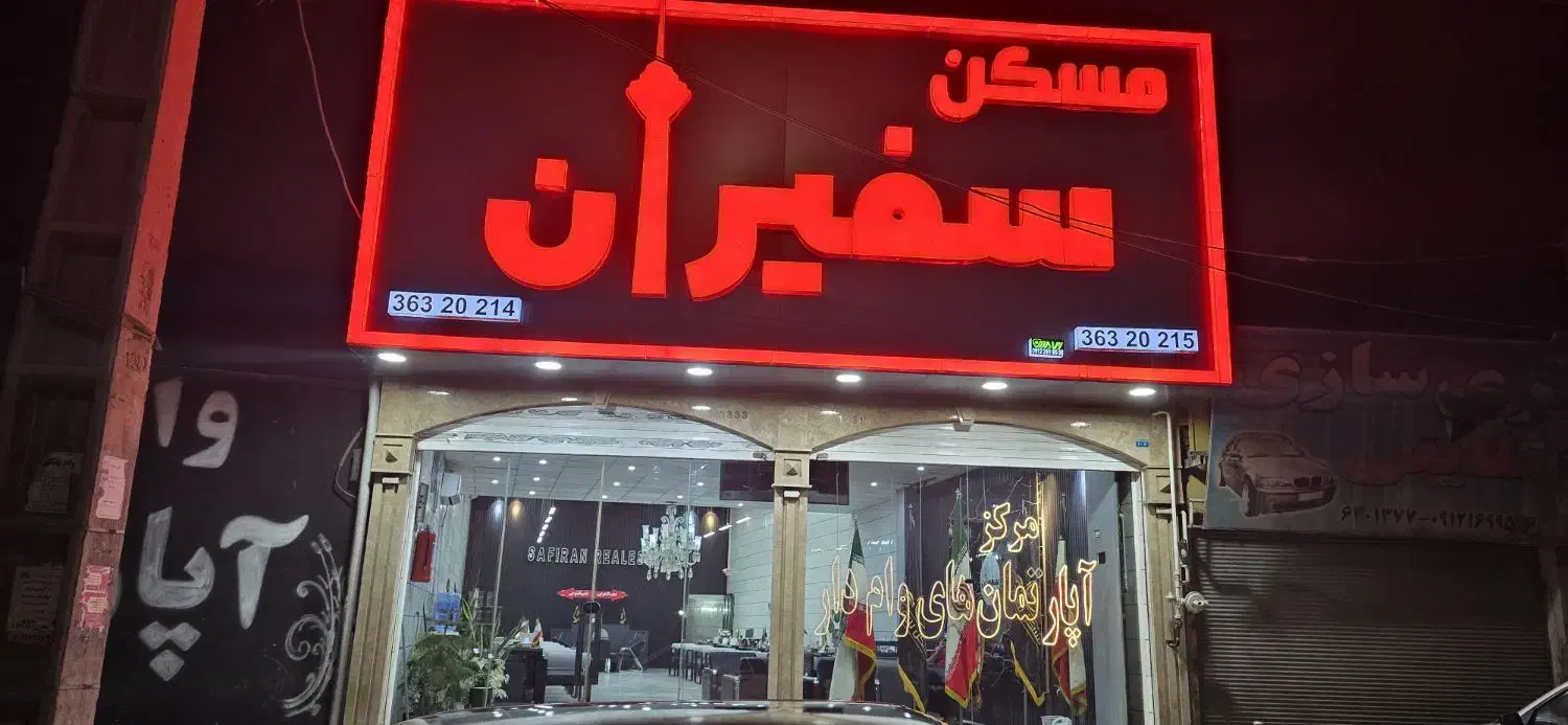 ۷۶متر/وامدار/برخیابان اصلی|فروش آپارتمان|محمدشهر, ولدآباد|دیوار