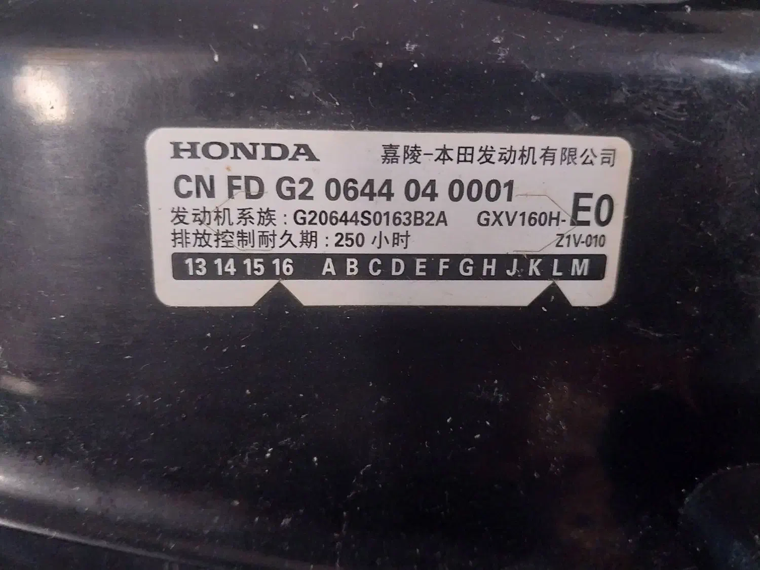 چمنزن هوندا|ابزارآلات|الیگودرز, |دیوار