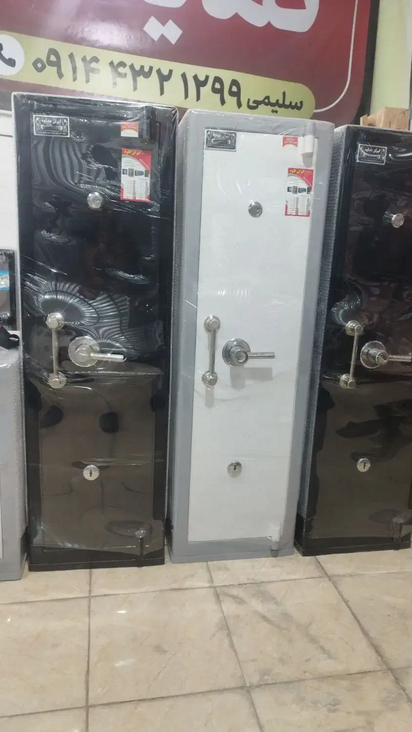 گاوصندوق اسلحه خور ارتفاع 150|ابزارآلات|یزد, |دیوار