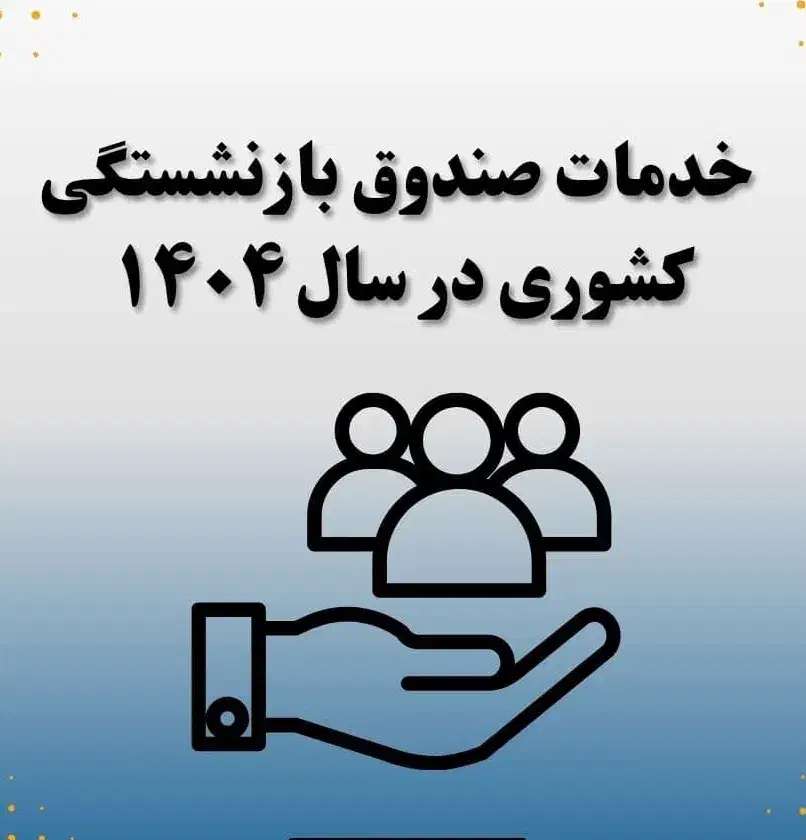 فرهنگیان و بازنشستگان کشوری|حراج|نیشابور, شهرک فرهنگیان|دیوار