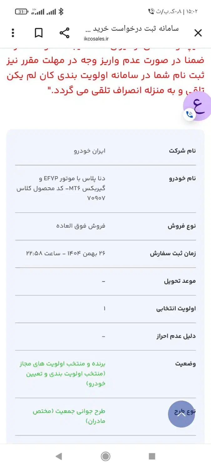 فروش|خودرو کلاسیک|مشهد, خرمشهر|دیوار