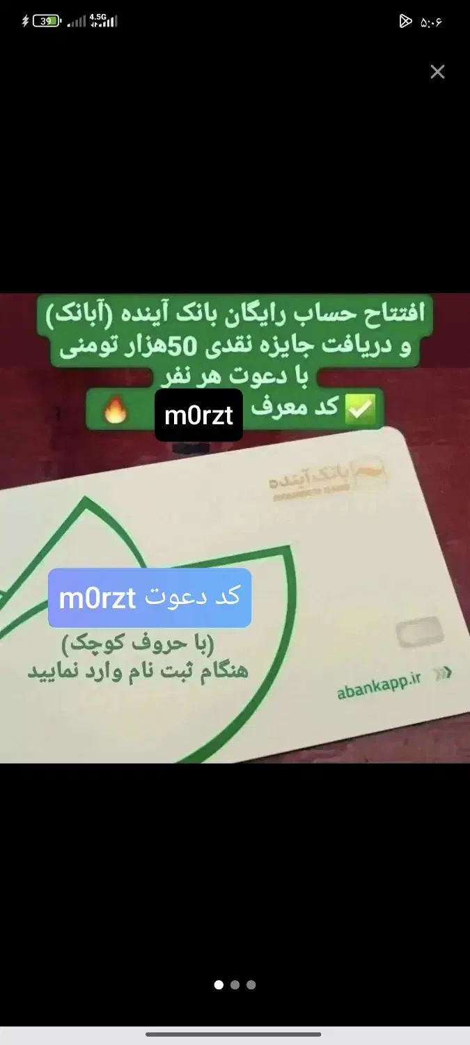 با افتتاح حساب در،بلوبانک،آبانک،فرازبانک هدیه بگیر|کارت هدیه و تخفیف|شیراز, احمدی جنوبی|دیوار