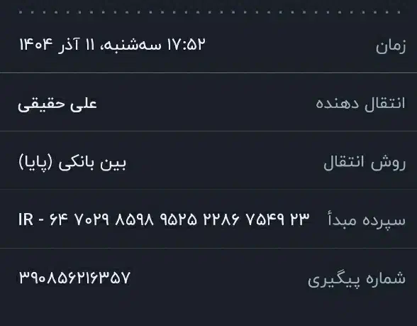 مدارک بنام علی حقیقی پیدا شده|اشیا|ارومیه, |دیوار