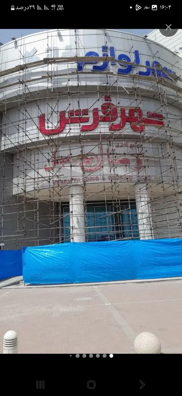 خرید وفروش ونصب داربست|خدمات پیشه و مهارت|مشهد, اقبال|دیوار