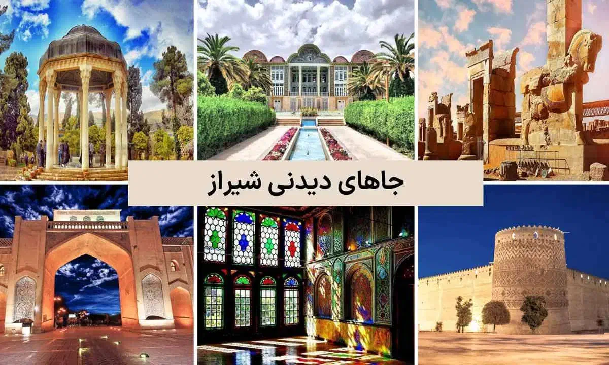 بهترین قیمت تور شیراز*یزد*جنوب*اصفهان|تور و چارتر|کرج, عظیمیه|دیوار