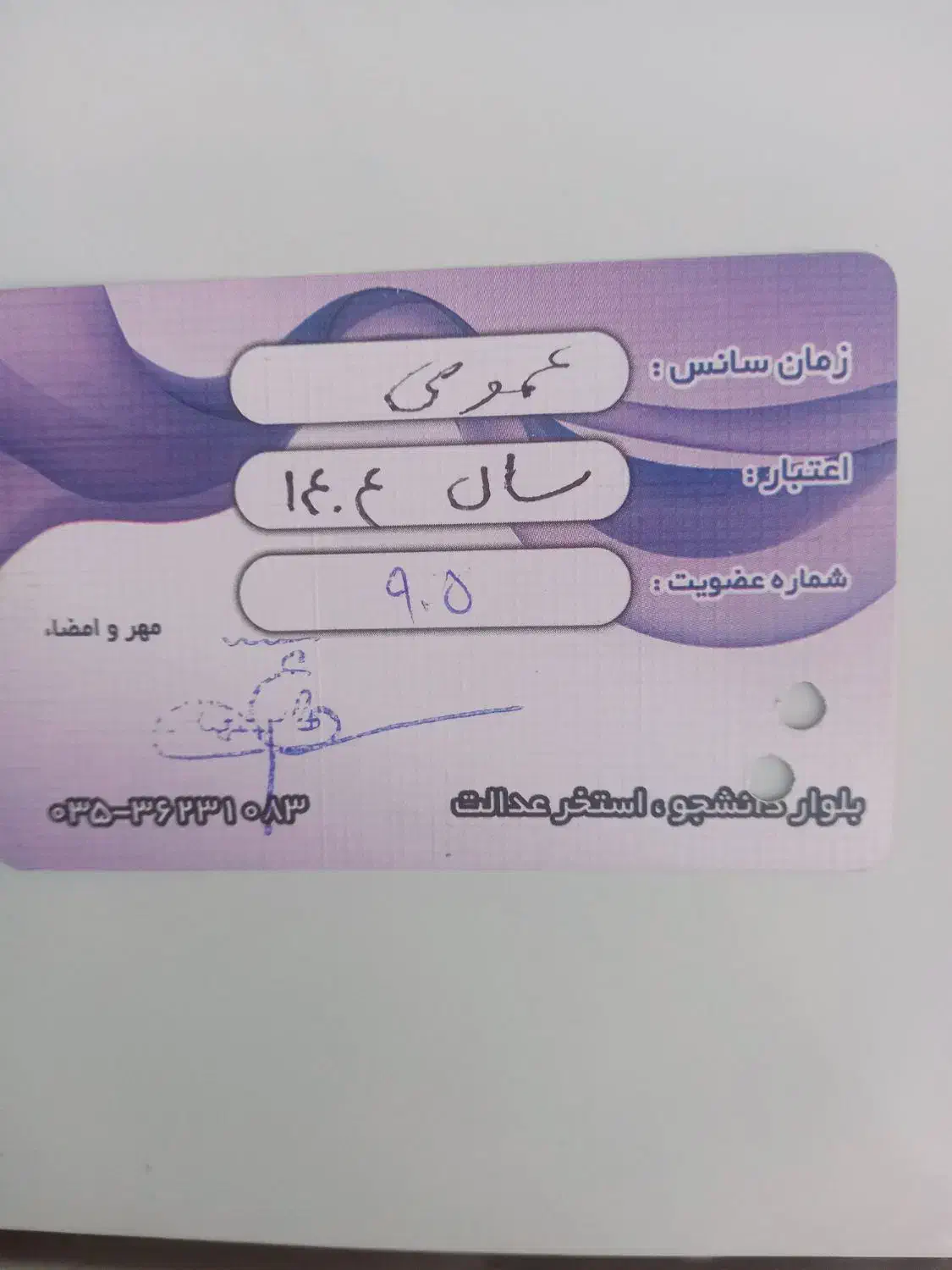 کارت استخر|کارت هدیه و تخفیف|یزد, |دیوار
