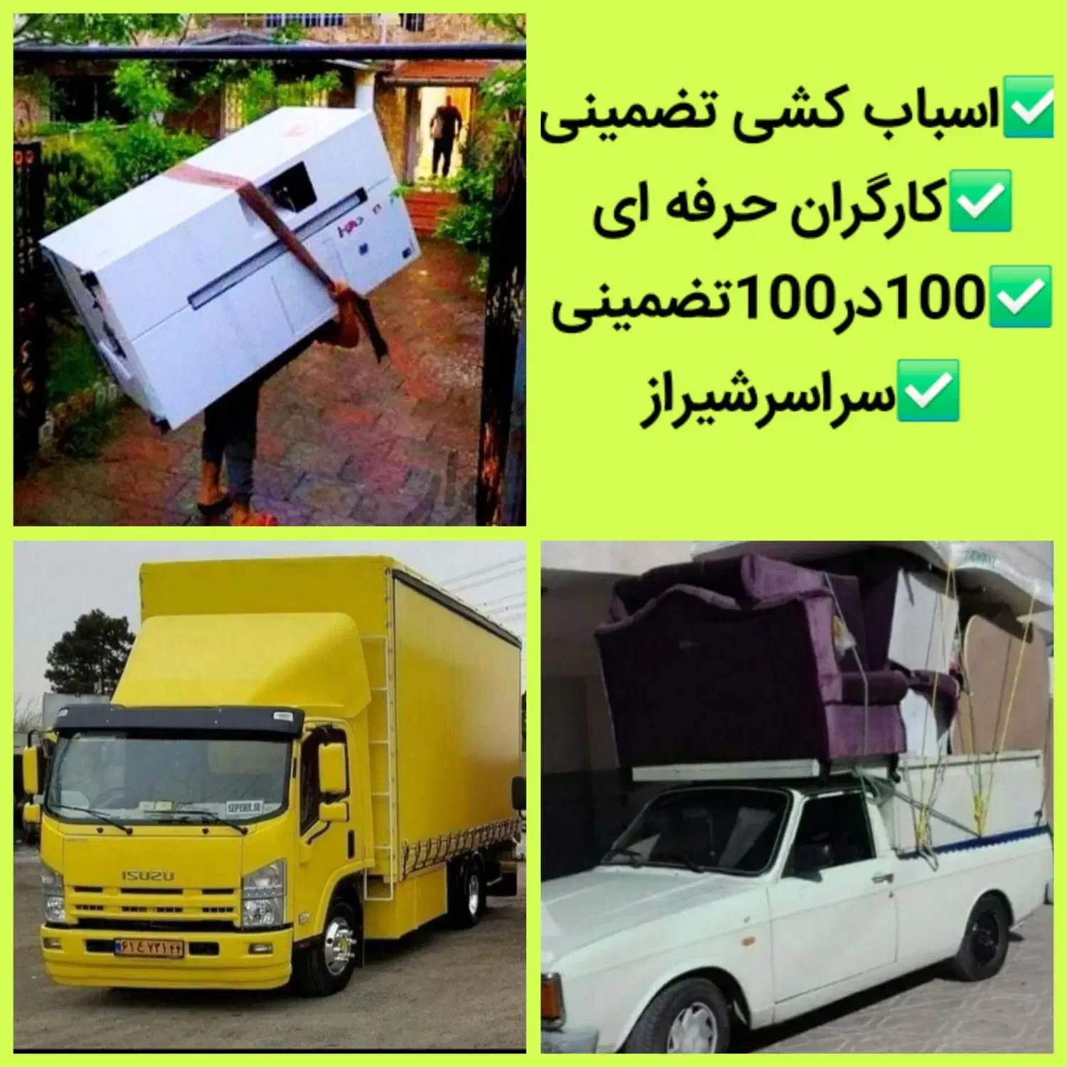 باربری /وانت بار تلفنی /اسباب کشی / کارگراثاث منزل|خدمات حمل و نقل|شیراز, فرهنگ شهر|دیوار