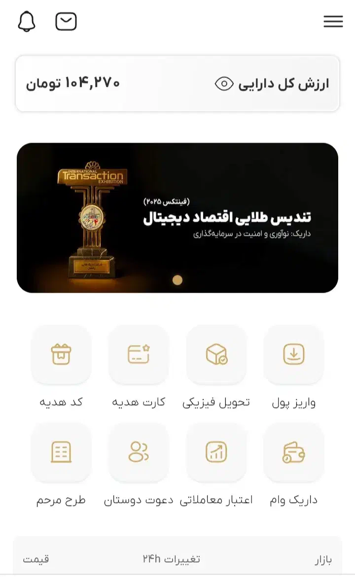 هدیه طلای داریک|کارت هدیه و تخفیف|پل سفید, |دیوار