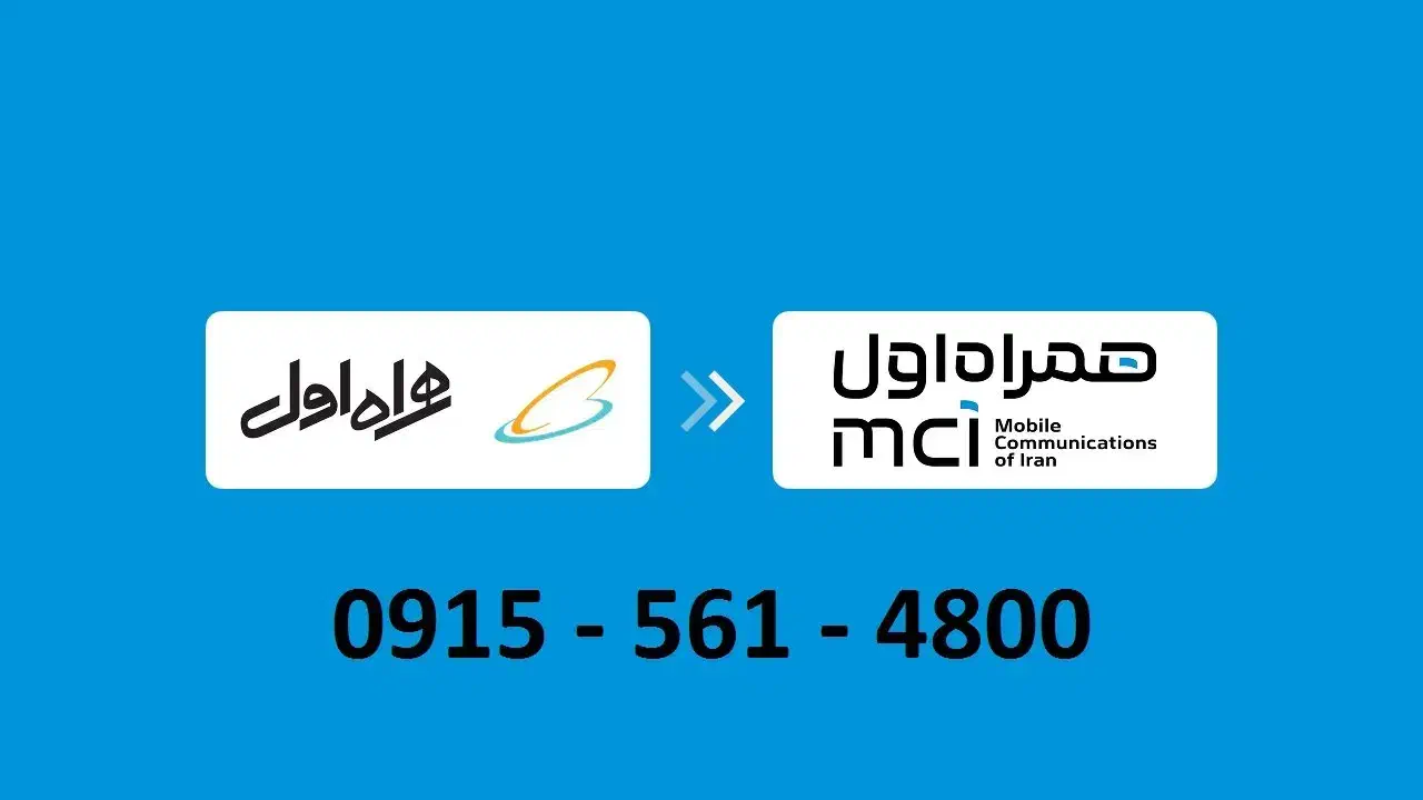 سیم کارت رند 561|سیمکارت|بیرجند, |دیوار