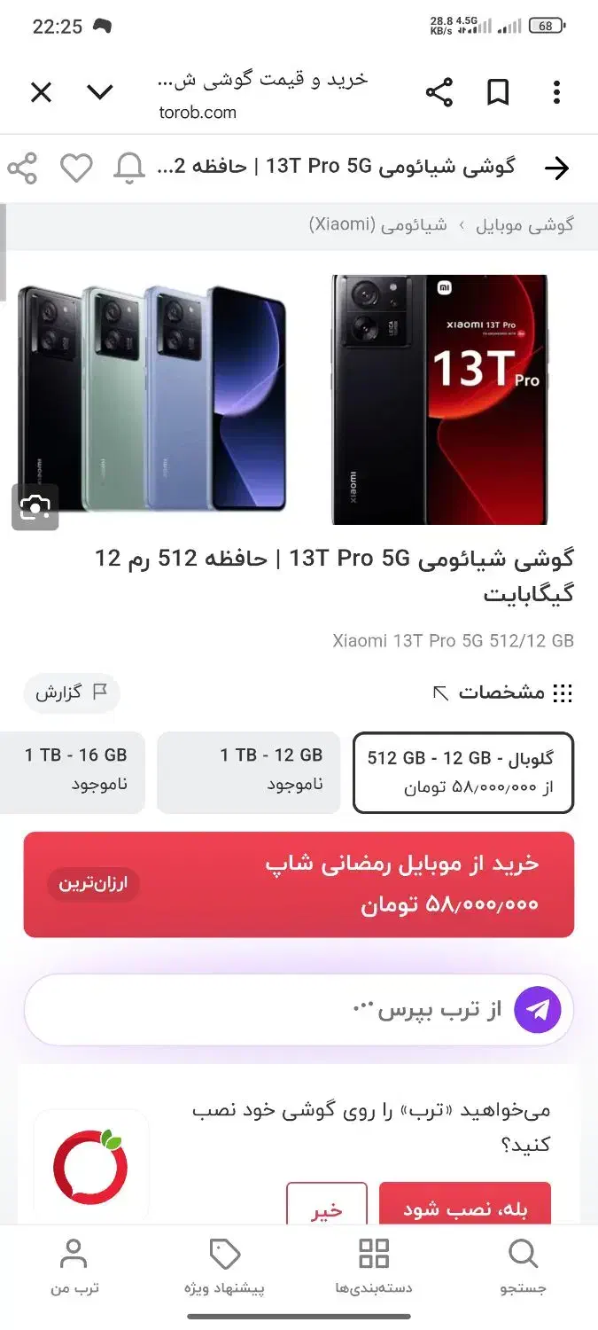 گوشی mi 13t pro|موبایل|خرم‌آباد, |دیوار