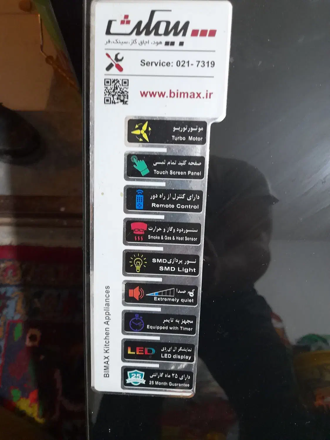 هود بیمکث دو موتوره مورب|هود|نهاوند, |دیوار