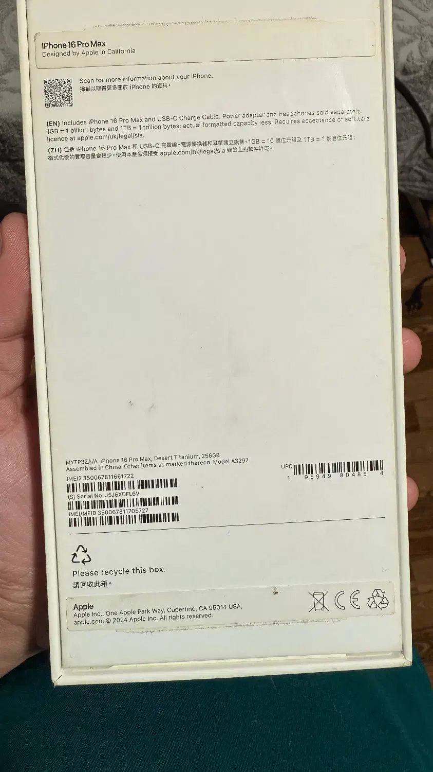 فروش آیفون 16 پرومکس 256 باطری 100|موبایل|بندرعباس, |دیوار