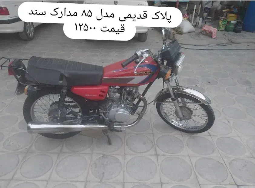 موتور پلاک قدیمی و مزاییدای|موتورسیکلت|داراب, |دیوار