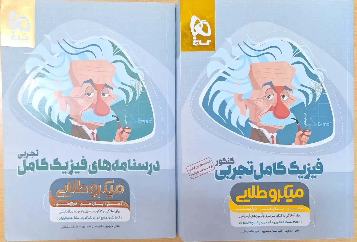 کتاب تست جامع تجربی|کتاب و مجله آموزشی|قم, حنیف نژاد|دیوار