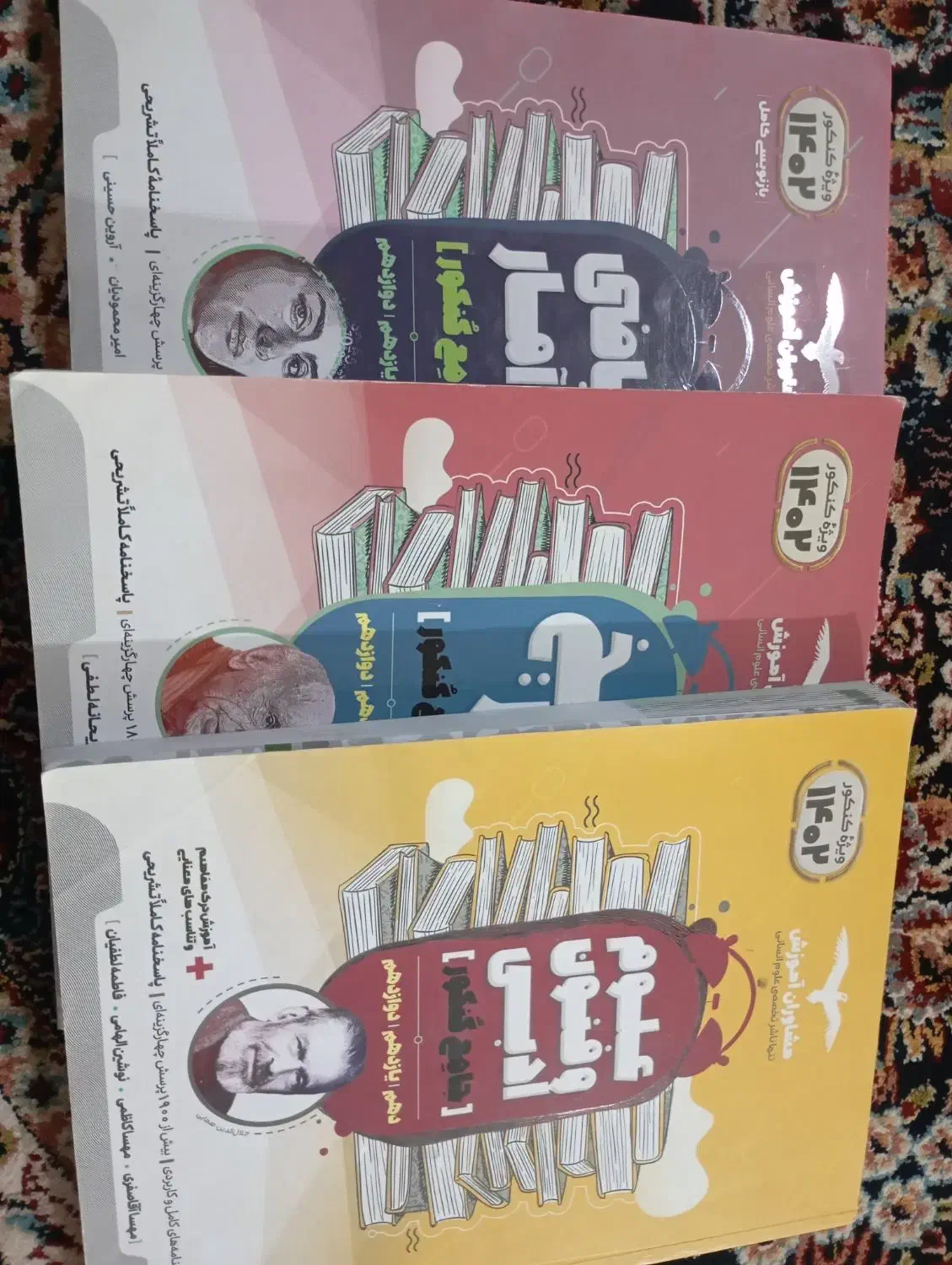 کنکور انسانی|حراج|باخزر, |دیوار