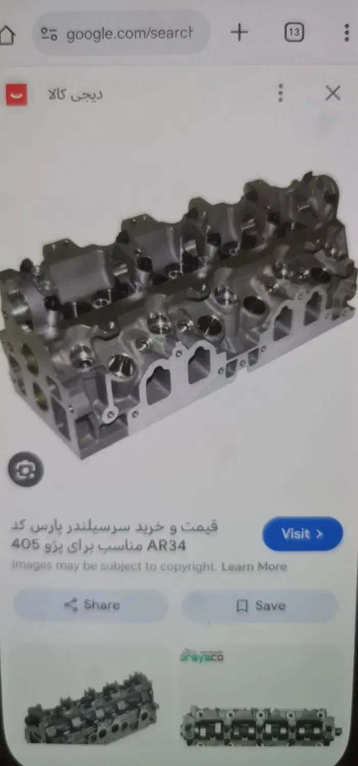 سرسیلندر|قطعات یدکی و لوازم جانبی|کرمان, |دیوار