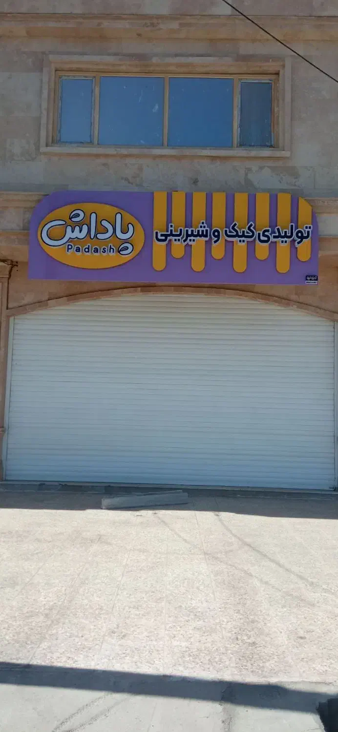 راننده|استخدام بازاریابی و فروش|زاهدان, |دیوار