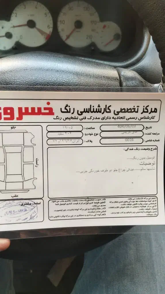 پژو206مدل 94تیپ 2بدون رنگ|خودرو سواری و وانت|اصفهان, جویباره|دیوار