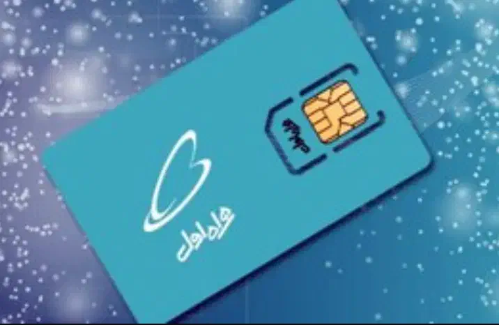 سیم‌کارت همراه اول کد 1|سیم‌کارت|بندرعباس, |دیوار