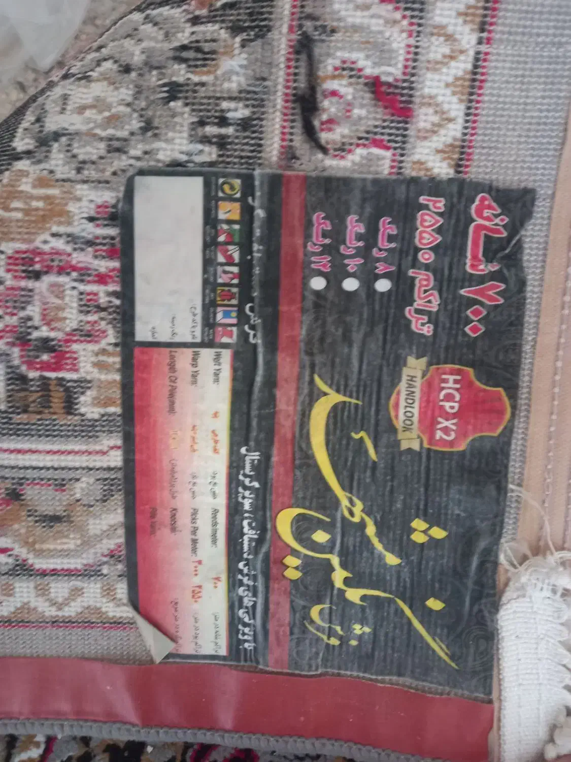 فرش 12متری|فرش|باغستان, |دیوار