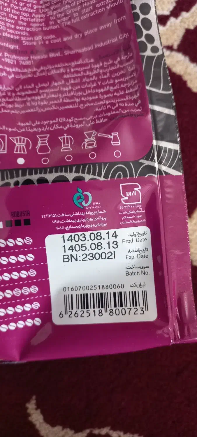 قهوه ۲۵۰ بن مانو|کافی‌شاپ و رستوران|کوهرنگ, |دیوار