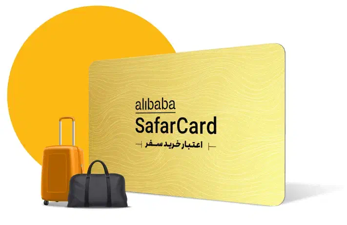 سفر کارت علی بابا|کارت هدیه و تخفیف|تهران, گیشا|دیوار