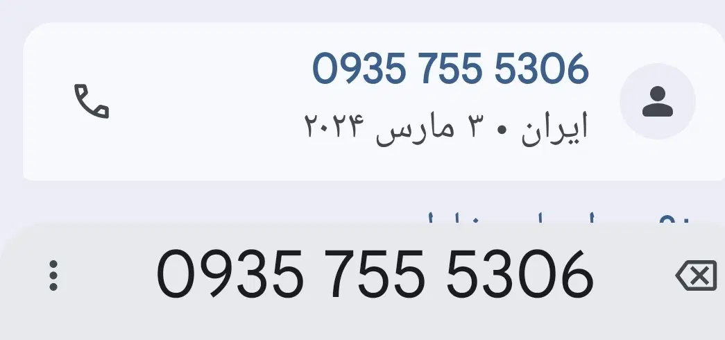09357555306|سیم‌کارت|تهران, سردارجنگل|دیوار