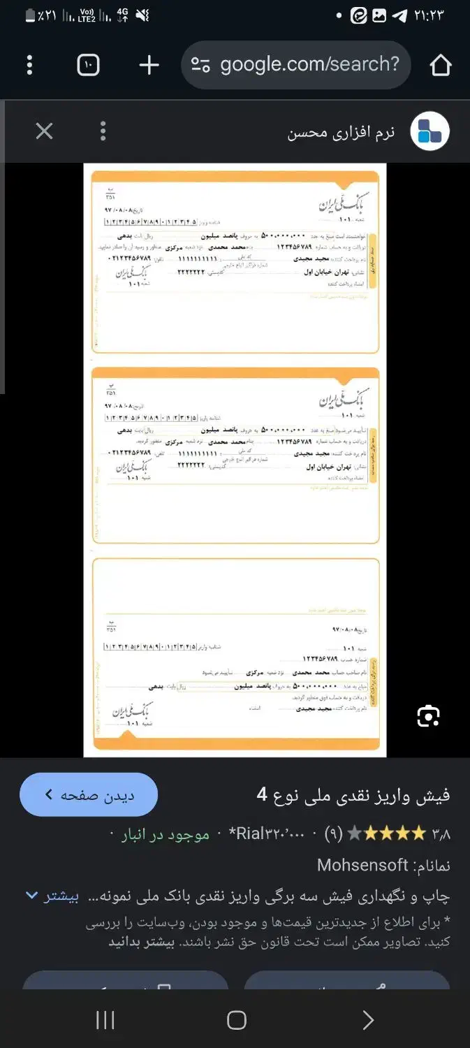 راهنمایی کنین|فعالیت داوطلبانه تحقیقاتی|شیراز, دارالرحمه|دیوار