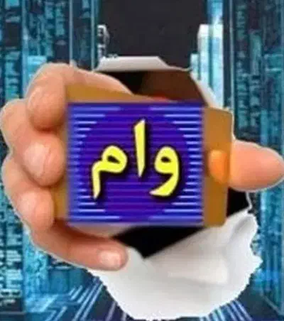 و.ام ازدو.ا.ج|خدمات مالی، حسابداری، بیمه|ارومیه, |دیوار