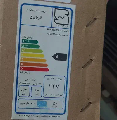 LED تمام فول 50هوشمند اندروید پلمپ|تلویزیون و پروژکتور|زابل, |دیوار