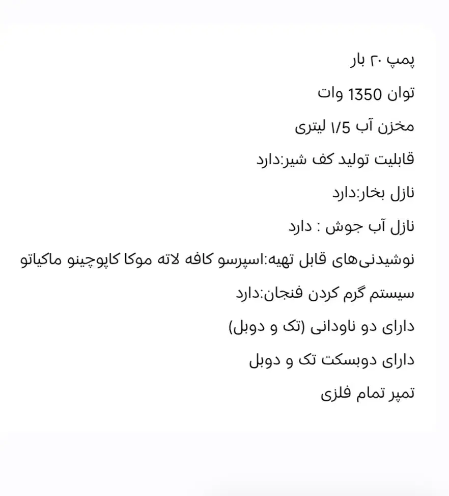دستگاه اسپرسو نیمه صنعتی نباشی|سماور، چای‌ساز، قهوه‌ساز|شاهین‌شهر, شهرک صنعتی مورچه خورت|دیوار