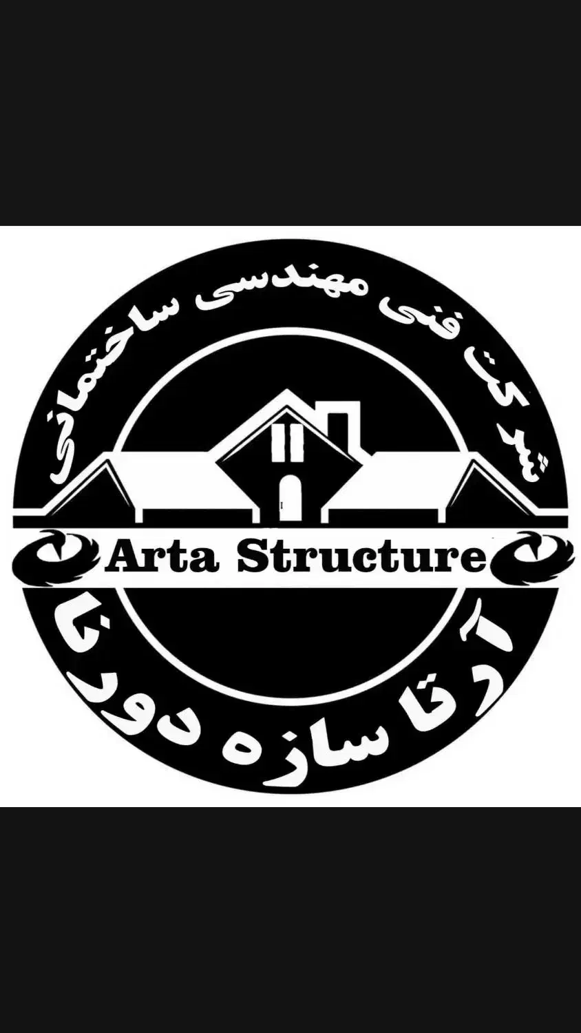 کلیه خدمات فنی مهندسی ساختمانی و تاسیساتی|خدمات پیشه و مهارت|ارومیه, |دیوار