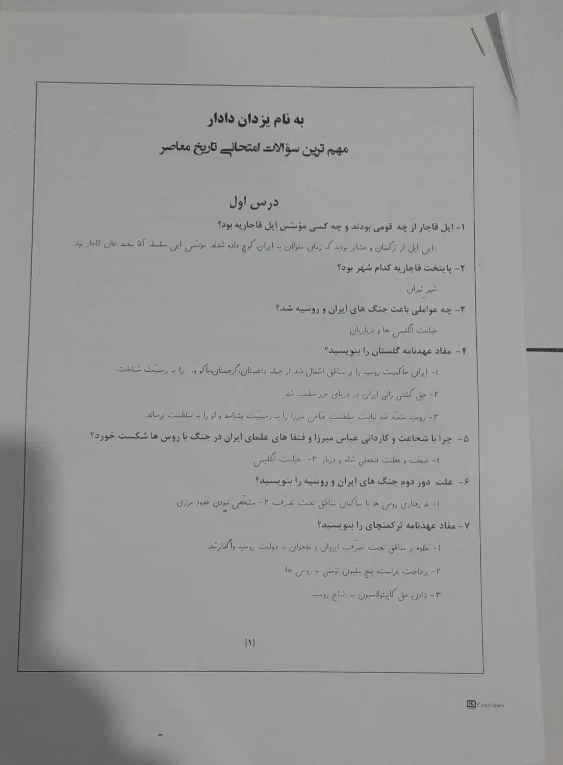 جزوه  و کمک درسی|کتاب و مجله آموزشی|شاهین‌شهر, شهرک گلدیس|دیوار