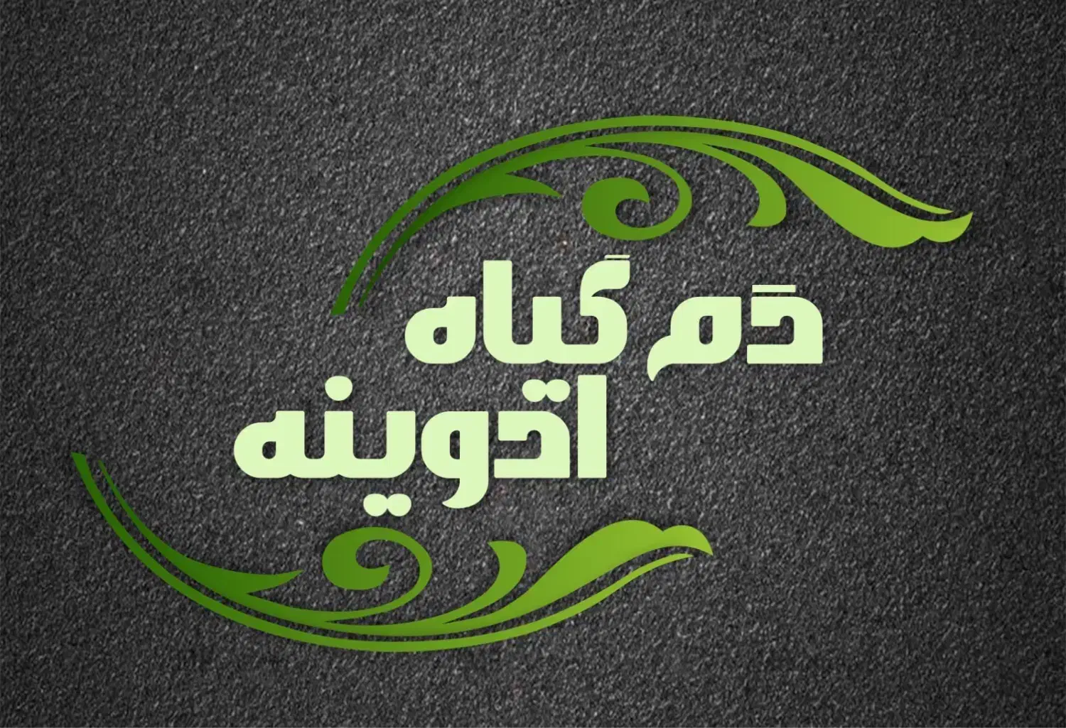 استخدام ویزیتور|استخدام بازاریابی و فروش|تهران, شارق|دیوار