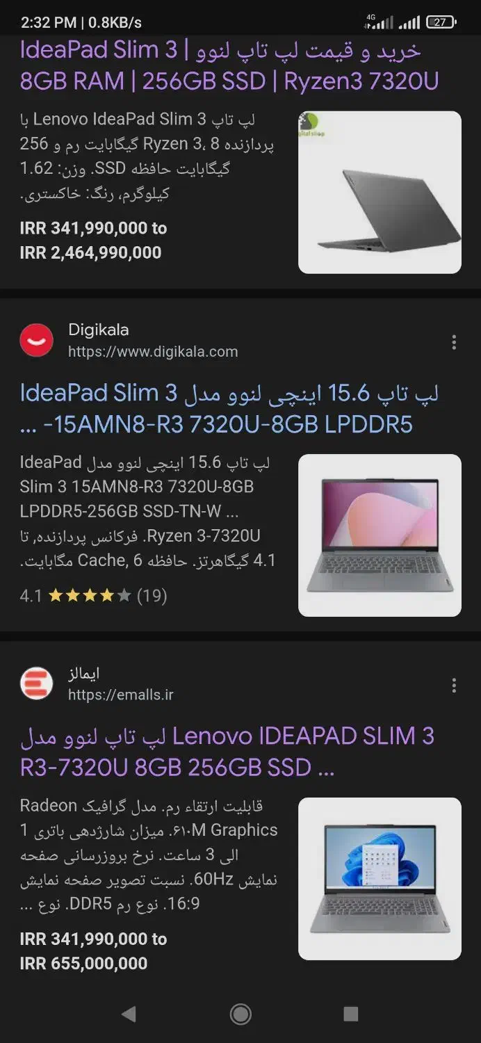 لپتاپ لنوو|رایانه همراه|بیرجند, |دیوار