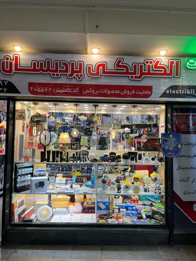 برقکار ( خدمات برق ) منطقه ۲ مرزداران|خدمات پیشه و مهارت|تهران, مرزداران|دیوار